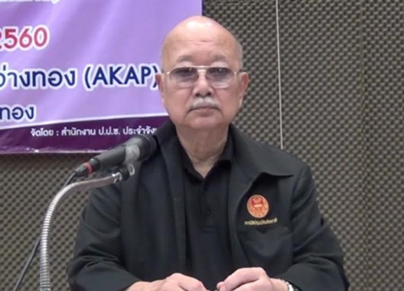 อ่างทองจัดประชุมอปท.ยุคใหม่ห่างไกลการทุจริต