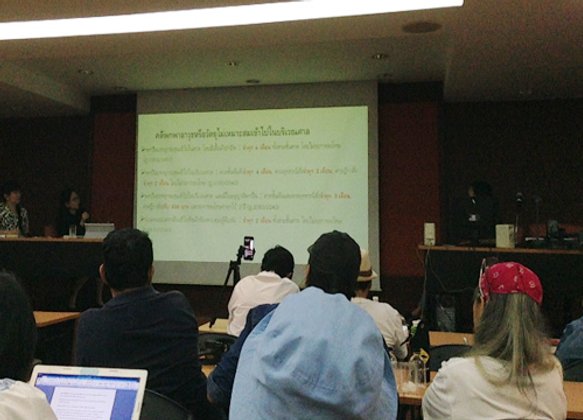 คนส.ร่วมฝ่ายวิจัยมธ.จัดเสวนาวิชาการคำพิพากศาล