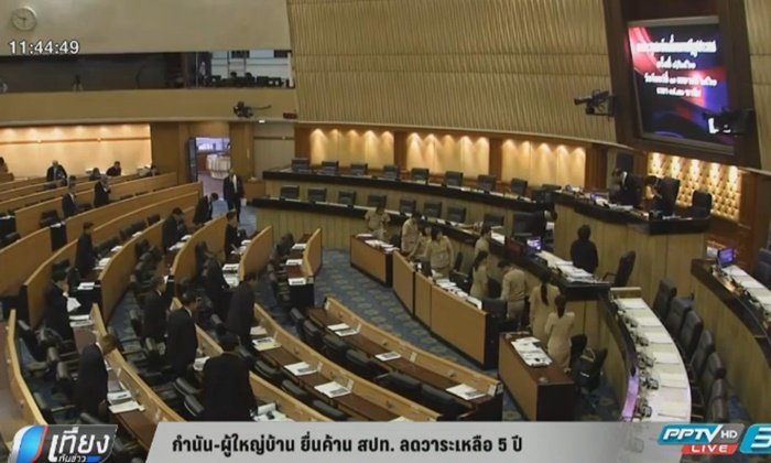 กำนัน-ผู้ใหญ่บ้าน ยื่นค้าน สปท. มติลดวาระเหลือ 5 ปี