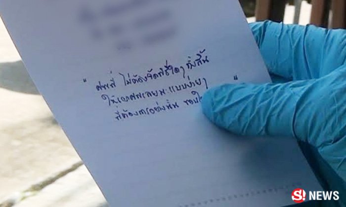ครูเกษียณตายเป็นสัปดาห์ไม่มีใครรู้ เพื่อนบ้านผวาเพิ่งเจอ 3 วันก่อน