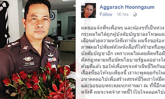 จบด้วยดี! สารวัตรเอก โพสต์ค้านห้ามนั่งท้ายกระบะ ไม่ถูกลงโทษ