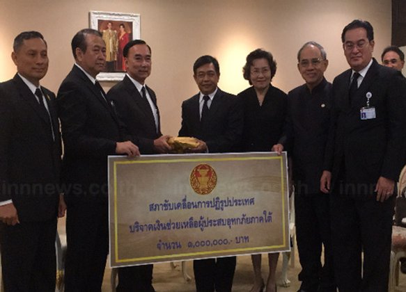 ออมสินรับเงิน-สิ่งของช่วยผู้ประสบอุทกภัยใต้