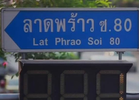 พบศพเฒ่าไต้หวันคาห้องพักย่านลาดพร้าว