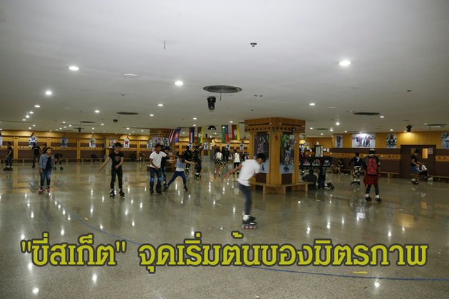 “เมียนมาร์เซ็นเตอร์” แหล่งรวมมิตรภาพของคนพลัดถิ่น