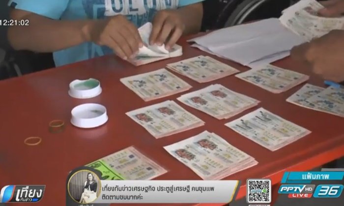 กองสลากเตือนระวังลอตเตอรี่ปลอม