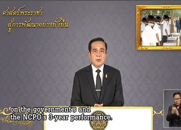 นายกฯขออดทนยันทำปท.สู่ชปต.แนะอยู่ร่วมกันปรองดอง