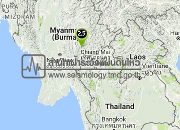 ดินไหวพม่า2.5Rห่างแม่ฮ่องสอน95กม.ไม่กระทบไทย