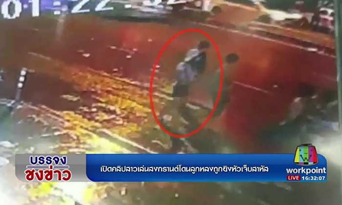เปิดคลิปสาว 19 ถูกกระสุนลูกหลงวัยรุ่นในวันไหลบางแสน ดิ้นกับพื้นเจ็บสาหัส