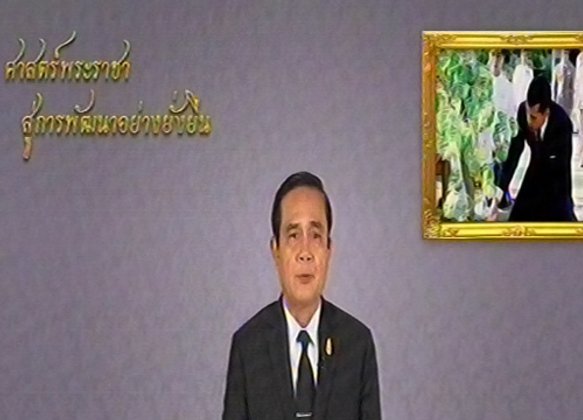 นายกฯชวนปชช.ยึดแนวทางในหลวงร.9แก้โลกร้อน