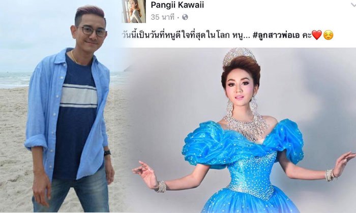 เอ ไชยา โพสต์รูปลูกสาว บอกซึ้ง "พ่อก็รักหนูสุดบรรยาย"