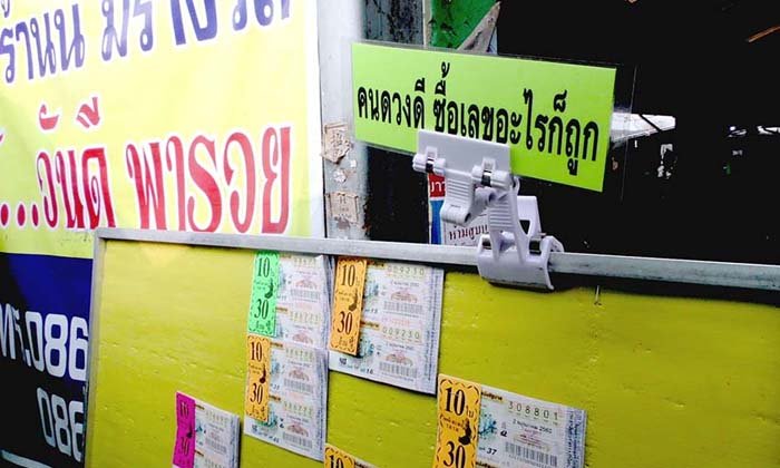 กระแสเลขพุ่มพวงเริ่มแรง คอหวยแห่ซื้อเกลี้ยงแผง