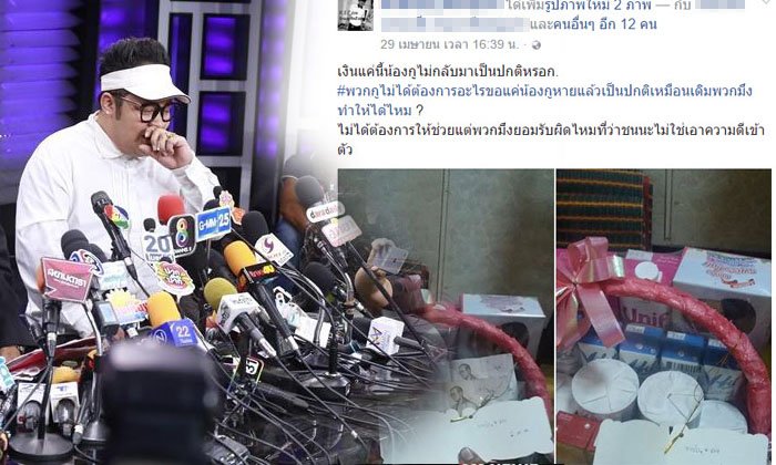 เพื่อนเด็ก 18 โวยดีเจเชาเชา หลังเกิดเหตุให้ 2,000 แล้วหนีหาย