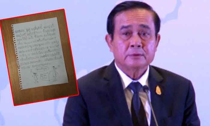 นายกฯ ขอบใจ "น้องเต้าอี้" ขอให้หายป่วยโดยเร็ว