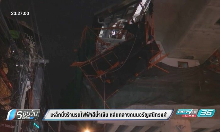 เหล็กนั่งร้านรถไฟฟ้าสีน้ำเงิน หล่นกลางถนนจรัญสนิทวงศ์