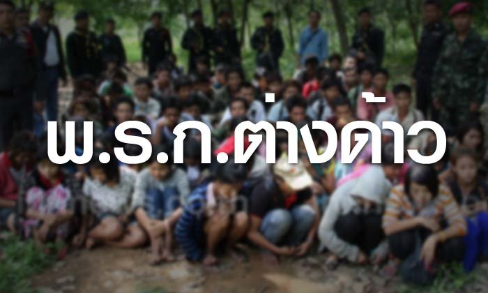 นายกฯ จำเป็นใช้ พ.ร.ก.ต่างด้าว แก้ค้ามนุษย์ ขออย่าป่วน