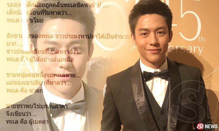 หมาก ปริญ โพสต์ภาพให้ข้อคิด ถูกโยงตัดพ้อดราม่า
