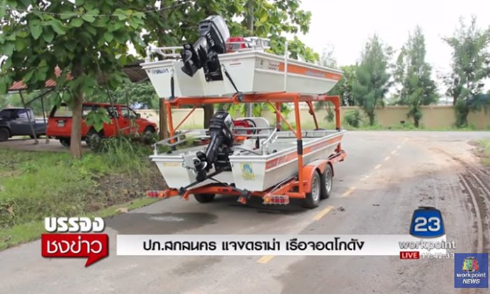 ปภ.สกลนคร แจงดราม่า! เรือในโกดังเยอะ ทำไมไม่เอาไปช่วยน้ำท่วม