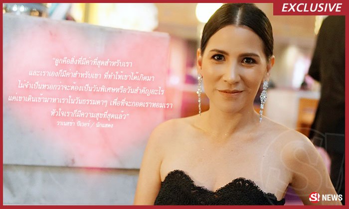 เพราะคิดถึง วาเนสซ่า บีเวอร์ นางเอกดังยุค 90's บทบาทชีวิตคุณแม่ลูก 2