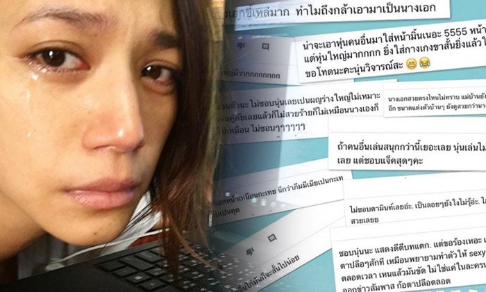 นุ่น ศิรพันธ์ สุดสตรอง! อ่านทุกคอมเมนท์ด่า นางเอกอะไร..แม่บ้านยังสวยกว่า