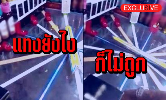 แฉเกมส์เสี่ยงดวงงานวัด! ดวงเราแย่ หรือ แพ้กลโกง