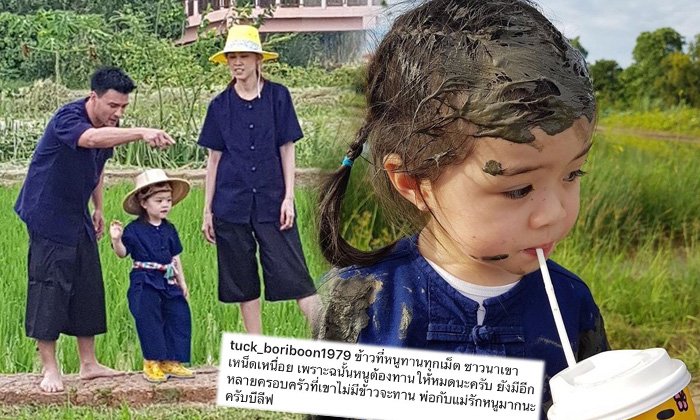 อีกหนึ่งคำสอนดีๆ จาก ตั๊ก บริบูรณ์ ถึงน้องบีลีฟ