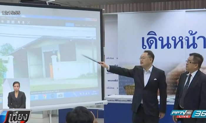 “พรรคเพื่อไทย” จี้รัฐสอบระบายข้าวอาหารสัตว์ ส่อเอื้อเอกชน