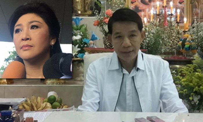 โหรวารินทร์ ย้ำ ยิ่งลักษณ์ ไม่ได้กลับไทย ประเทศสงบดี