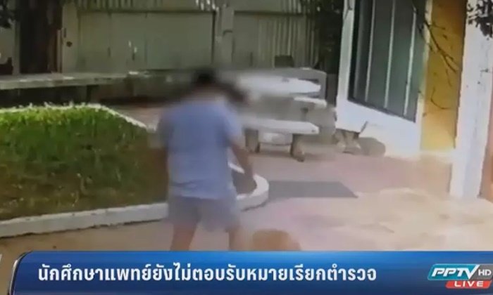 ตร.สุทธิสารติดต่อ “นศ.แพทย์” ถูกกล่าวหาวางยาฆ่าหมาไม่ได้