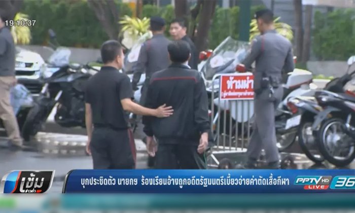 บุกประชิดตัวนายกฯ ร้องเรียนอ้างถูกอดีตรมต.เบี้ยวจ่ายค่าตัดเสื้อกีฬา
