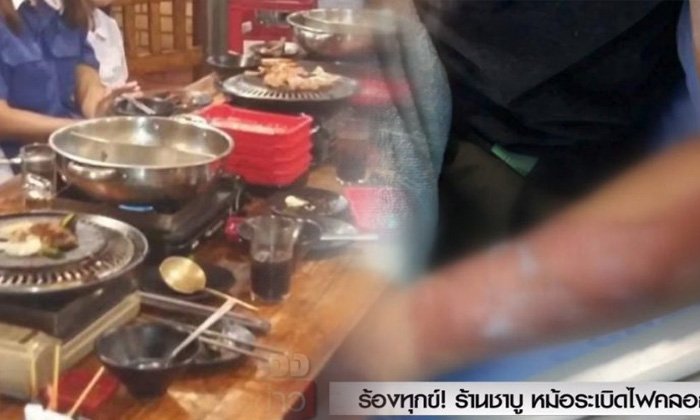 เหยื่อแก๊สกระป๋องร้านปิ้งย่างระเบิด ไม่พอใจเงินเยียวยาคู่กรณี-คดีไม่คืบ