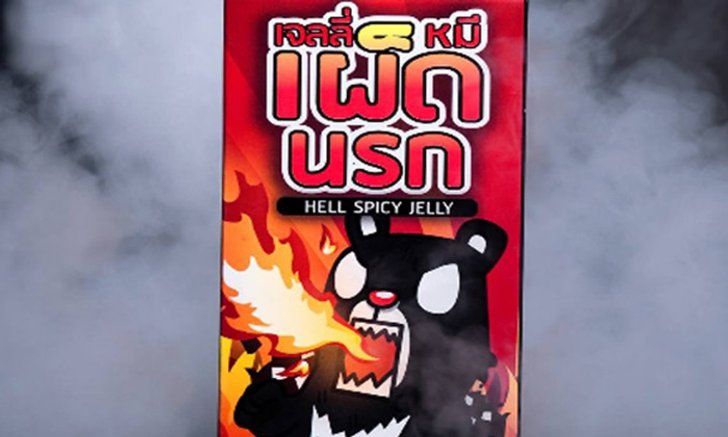 อย.ออกโรงเตือนภัย "เยลลี่หมีเผ็ดนรก" อย่าให้เด็กซื้อกิน