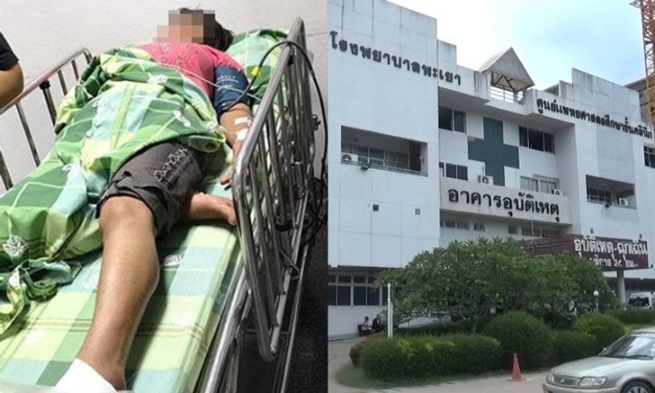รพ.แจงดราม่าทิ้งคนไข้โดนงูเห่ากัด ด้านญาติขอโทษโพสต์เพราะโมโห