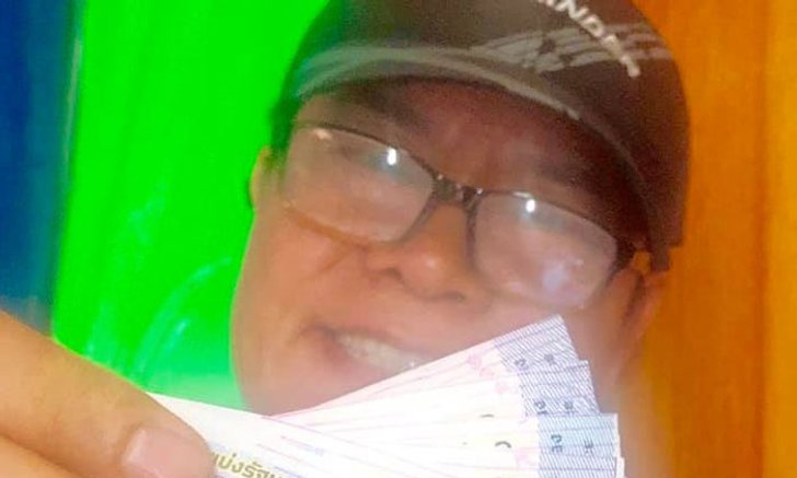 "มนต์สิทธิ์ คำสร้อย" ถูกลอตเตอรี่ งวดนี้ไม่พลาด เลข 52 ให้โชค