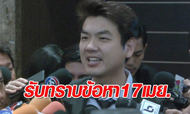 "à¸›à¸´à¸¢à¸šà¸¸à¸•à¸£" à¸ˆà¹ˆà¸­à¹€à¸‚à¹‰à¸²à¸£à¸±à¸šà¸—à¸£à¸²à¸š 2 à¸‚à¹‰à¸­à¸«à¸² à¸›à¸­à¸—.à¹à¸ˆà¸‡à¹„à¸¡à¹ˆà¸•à¹‰à¸­à¸‡à¸¡à¸µà¸›à¸£à¸°à¸à¸±à¸™-à¸¢à¸±à¸‡à¹„à¸£à¹‰à¸—à¸¹à¸•à¸‚à¸­à¸Ÿà¸±à¸‡