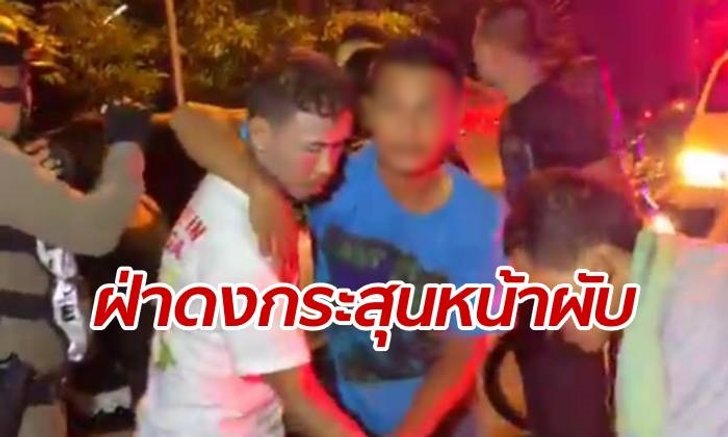 3 หนุ่มหนีตายดงกระสุน มือปืนมา 2 ทิศ กระหน่ำยิงหน้าผับเมืองเพชรบุรี