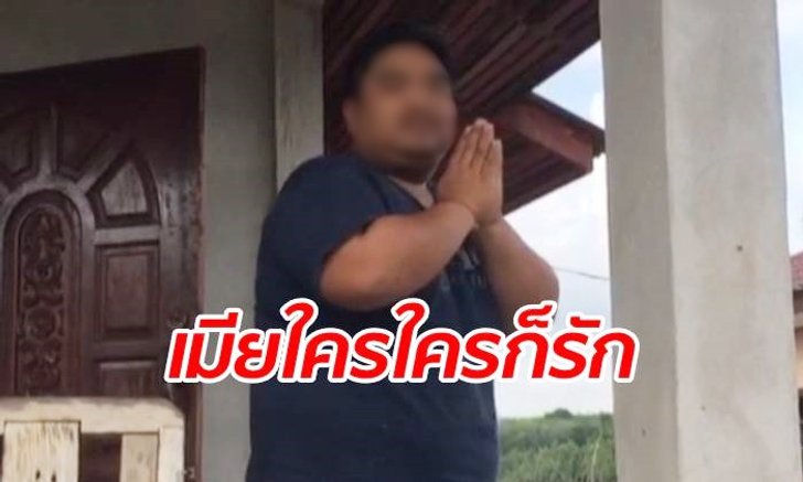 ผู้การฯ ลงสืบคดีฆ่าเผาอำพรางสาว 18 สามีเปิดใจไม่ได้ฆ่า "เมียใครใครก็รัก"