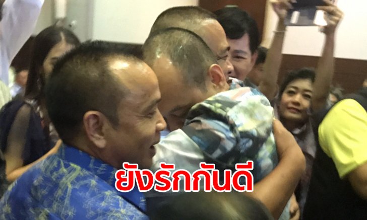 กอดกันกลม "ณัฐวุฒิ-จตุพร" ดับข่าวร้อน นปช. แตกคอ