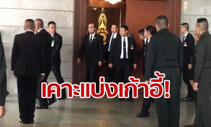 พี่น้อง 3 ป. ปิดห้องหารือที่สโมสรทหารบก คาดถกโผ ครม.ชุดใหม่