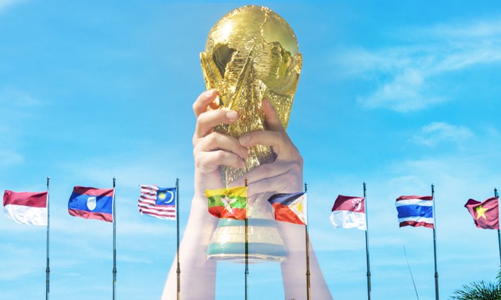 ฮือฮา! 10 ชาติ "อาเซียน" พร้อมเสนอตัวเป็นเจ้าภาพจัด "ฟุตบอลโลก"