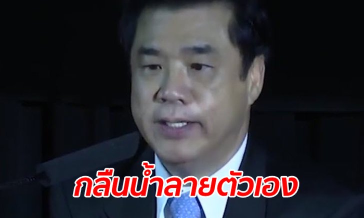 โซเชียลแชร์คลิปมัดตัว "สุริยะ" ก่อนการเลือกตั้ง เคยลั่นวาจาไม่รับตำแหน่งใดๆ ในรัฐบาล