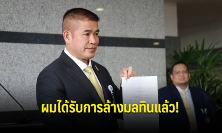 "ธรรมนัส" โชว์ชัด! ไม่มีประวัติอาชญากรรมไทย ลั่นใครยื่นสอบ-ฟ้องแน่