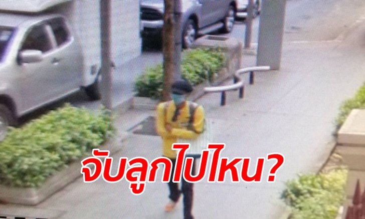 แม่ผู้ต้องสงสัยซุกระเบิดปลอมหน้า สตช. บุกตามหาตัวลูกชาย มั่นใจไม่ได้ทำผิด