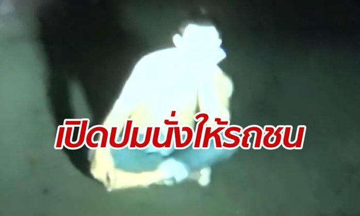 เมียสาวเพิ่งรู้ผัวตายแล้ว เปิดใจสะอื้นปมเหตุ ทำไมนั่งกลางถนนให้รถชน