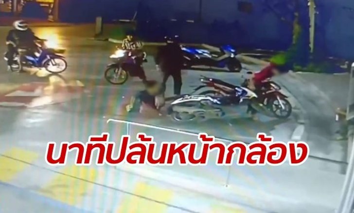 เมืองนี้ป่าเถื่อน! เปิดนาทีโจรบุกปั๊ม ควงมีดดาบ-รุมกระทืบปล้นหนุ่มสลบคาที่