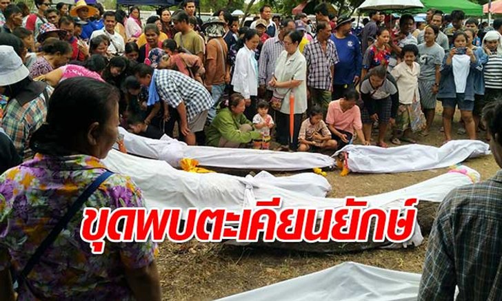 4 ตะเคียนยักษ์ให้โชคถูกหวยยกหมู่บ้าน ล่าสุด ขุดพบอีกต้น