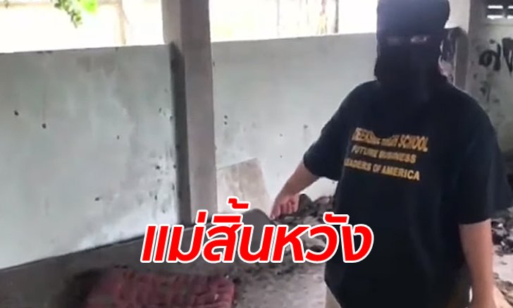 แม่วัย 28 ร้องลูกสาวพิการทางสมองวัย 14 ถูกข่มขืนซ้ำซาก ย้ายบ้านหนียังไม่รอด