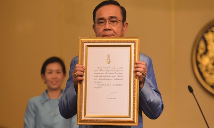 นายกฯ นำพระราชดำรัส-ลายพระราชหัตถ์โชว์สื่อ ปัดตอบทำปัญหาจบ เมินคนวิจารณ์