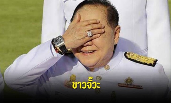 "บิ๊กป้อม" รอดแล้ว ป.ป.ช.ตีตกปม "นาฬิกายืมเพื่อน" ถือว่าไม่ผิด