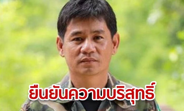 "ชัยวัฒน์" ยัน ไม่เกี่ยวข้องฆาตกรรม "บิลลี่" ชี้ศาลฎีกายกฟ้องนานแล้ว