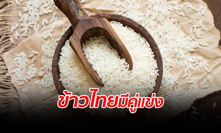จับตากัมพูชาขายข้าวหอมมะลิออร์แกนิก หวั่นกระทบการส่งออกของไทย